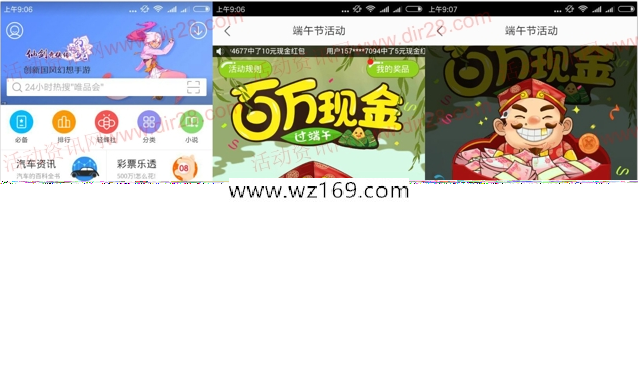 百度手机助手端午节app下载送1-100元微信红包奖励