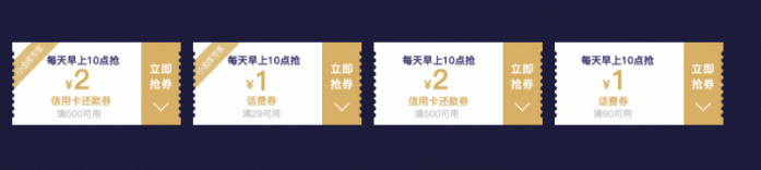 京东金融生活福利站，每天上午10点抢金融福利