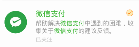 【补充】【微信鼓励金完整教程】送给不知道的吧友。