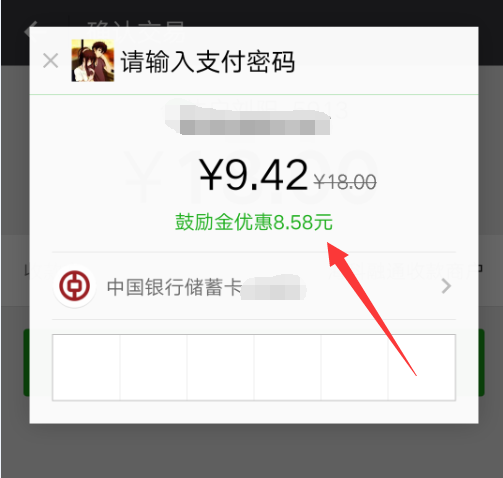 【补充】【微信鼓励金完整教程】送给不知道的吧友。