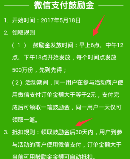 【补充】【微信鼓励金完整教程】送给不知道的吧友。
