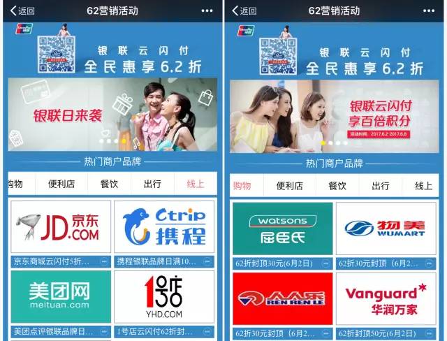 瓜分立减金，每笔立减6.2元！