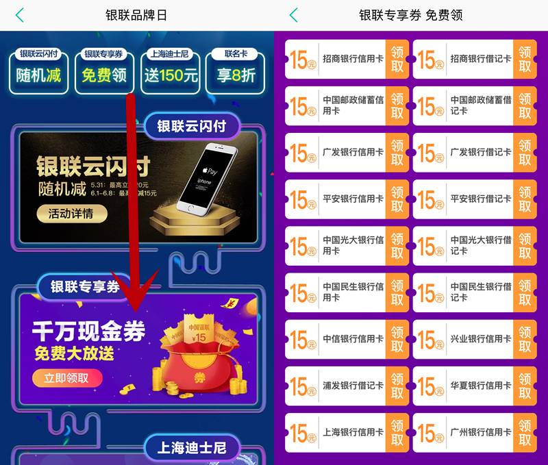 瓜分立减金，每笔立减6.2元！