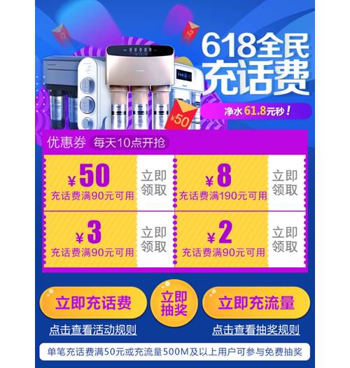 2-50元话费券，70M-100M流量！