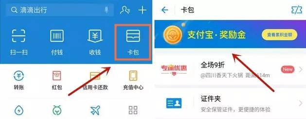 付钱立得奖励金-最高999元