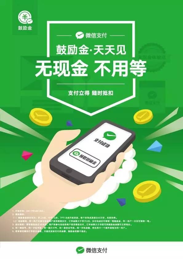 付钱立得奖励金-最高999元