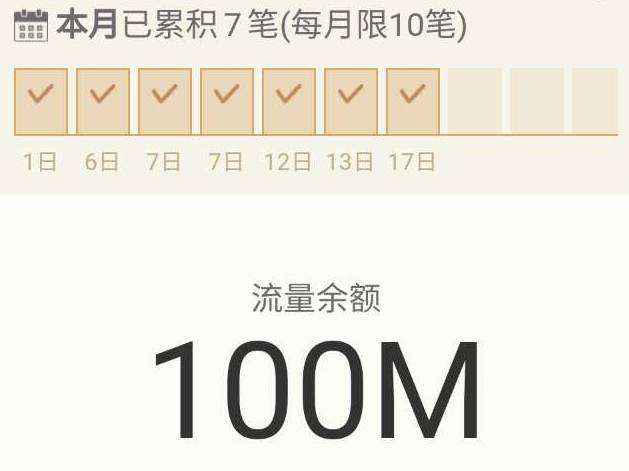 付钱立得奖励金-最高999元