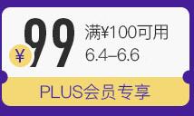 京东PLUS领券 居家生活100-99东券