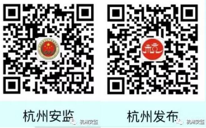杭州安监 答题抽30M流量(1400份,截6/13)
