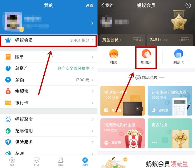 周周乐，最高4999元支付宝红包！