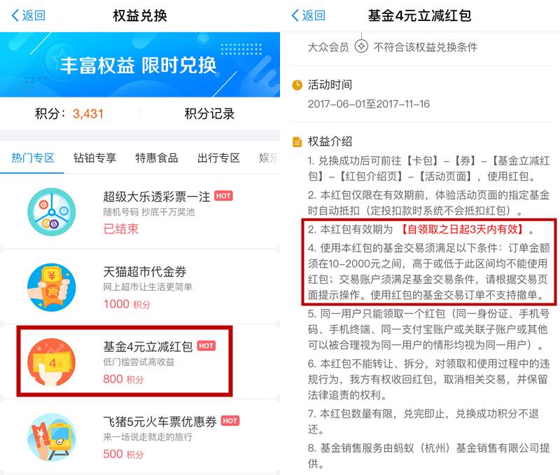周周乐，最高4999元支付宝红包！