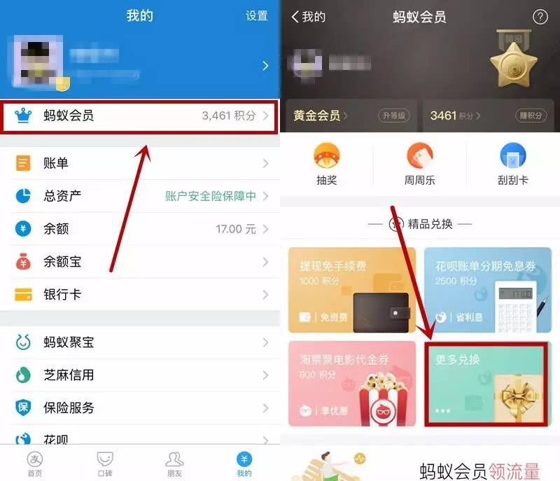 周周乐，最高4999元支付宝红包！