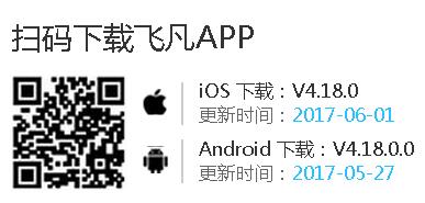 飞凡app 新人抢6.8元电影票特惠