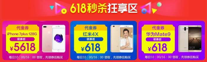★★★国美618手机神券★★★