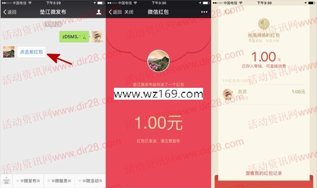 垫江微发布携花漾垫江app下载送10万元微信红包奖励