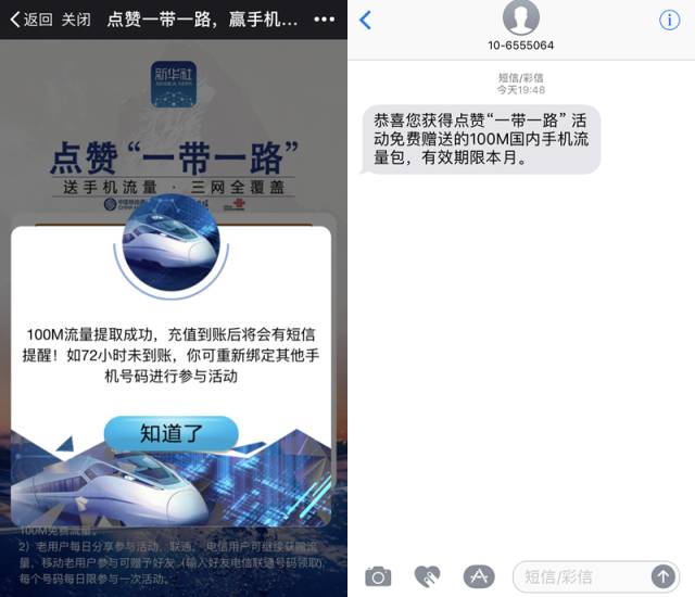 30M-1G三网通流量，人人有份！