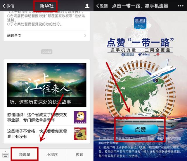 30M-1G三网通流量，人人有份！