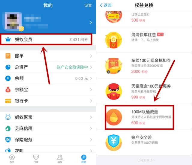 30M-1G三网通流量，人人有份！
