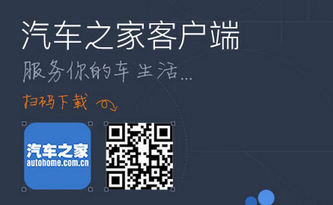 汽车之家 免费领14元现金红包