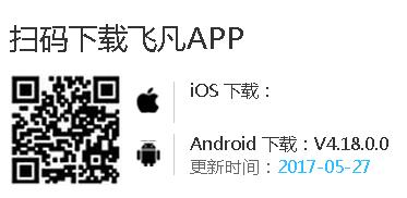 飞凡APP 10点抢 缴水电煤气费 立减16.8元