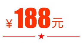 京东领券 家具建材199-188神券
