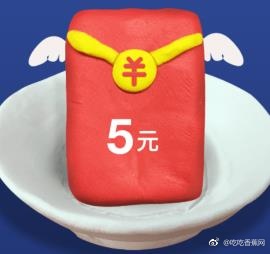 免费领支付宝口碑美食5-100元红包