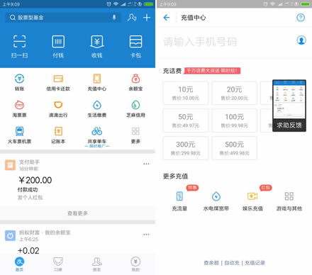 支付宝APP 充值中心 立减1元优惠