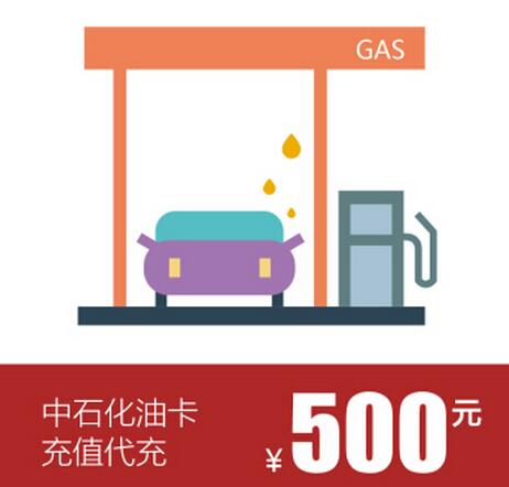 京东 新plus会员领500-100券 8折油卡