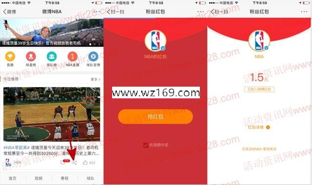 NBA新浪微博抽奖送总额10万支付宝现金奖励