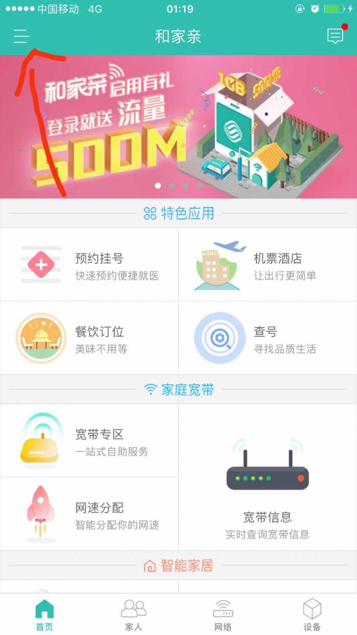 外面在玩的移动500m