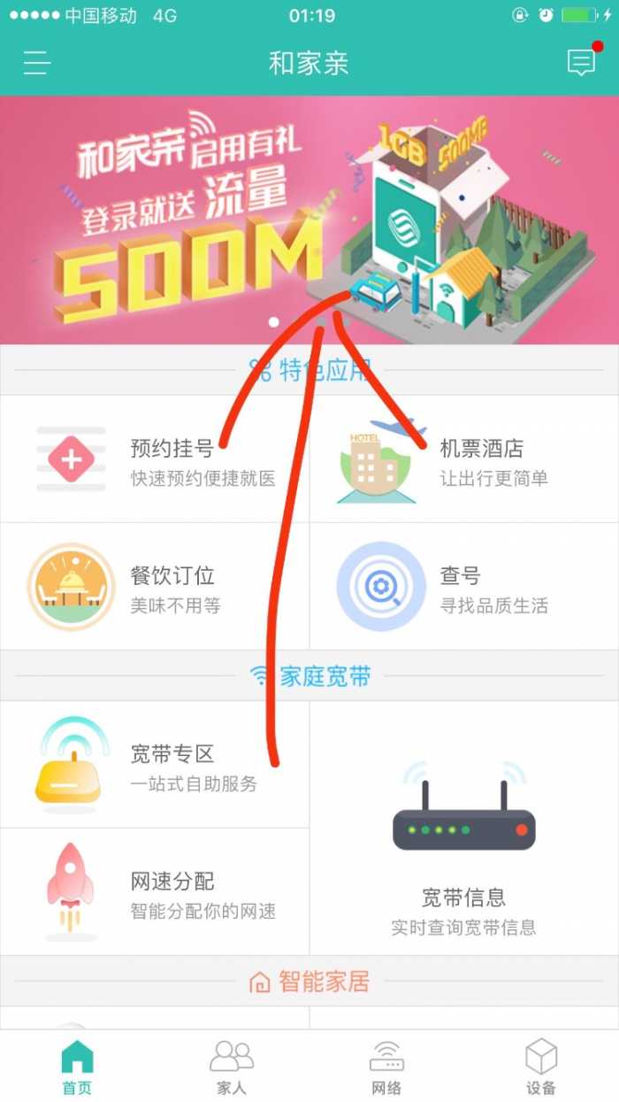 外面在玩的移动500m