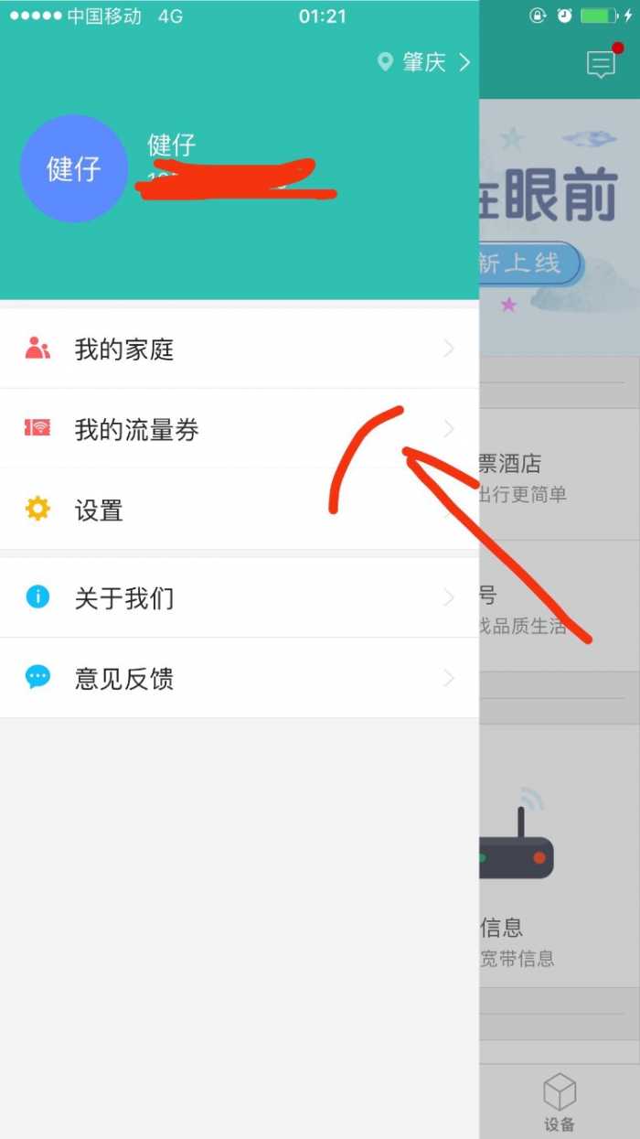 外面在玩的移动500m
