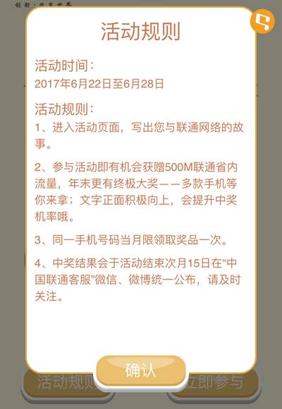 免费领移动500M、联通1G流量！