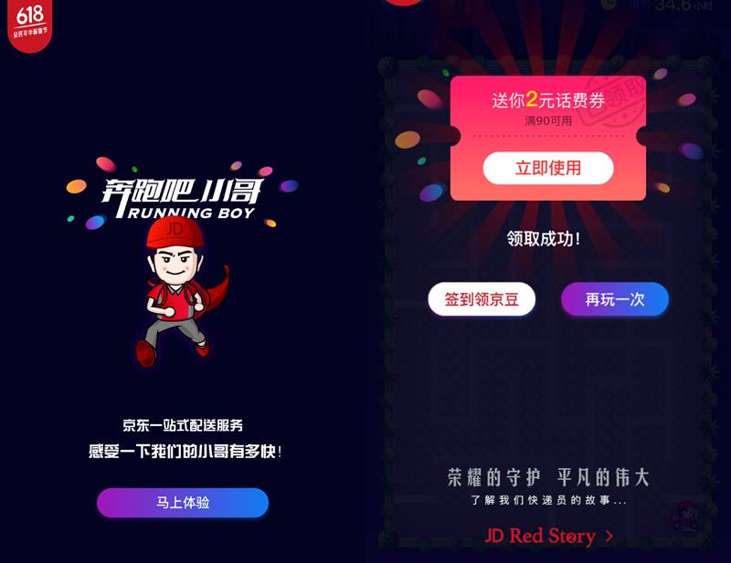 免费领移动500M、联通1G流量！