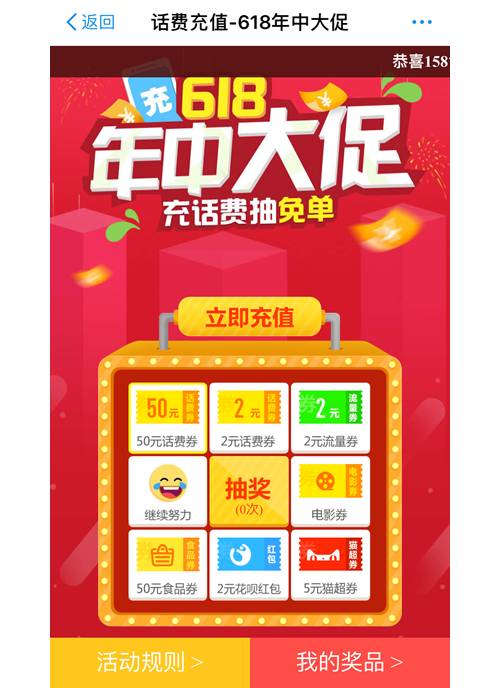 免费领移动500M、联通1G流量！