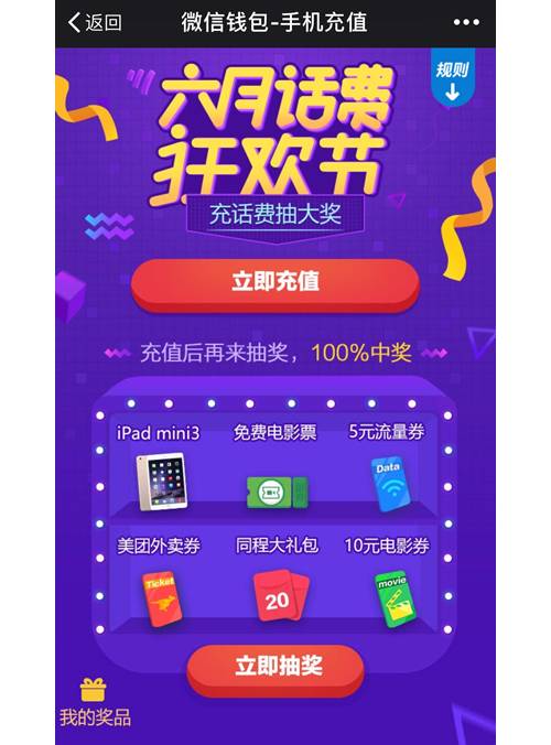 免费领移动500M、联通1G流量！