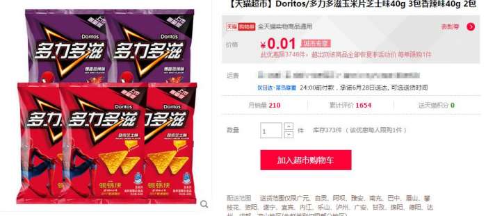 3个天猫超市0.01元~~~~~~~~~~~~~~~~~~~~~~~~~~~~~~~~~~~~~~~~~~~~~凑单速度~