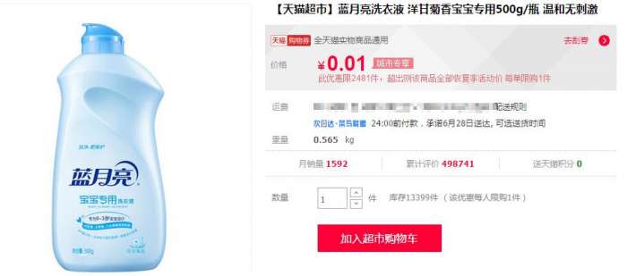 3个天猫超市0.01元~~~~~~~~~~~~~~~~~~~~~~~~~~~~~~~~~~~~~~~~~~~~~凑单速度~