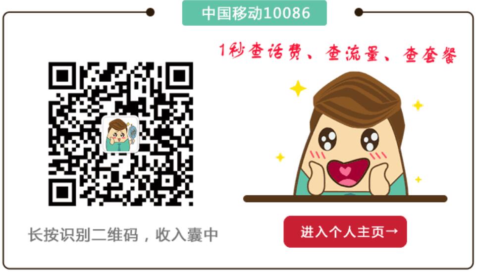 移动10086 抽30M-1G流量(71000份)