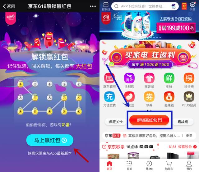 京东6-76元现金券，天猫千万红包雨