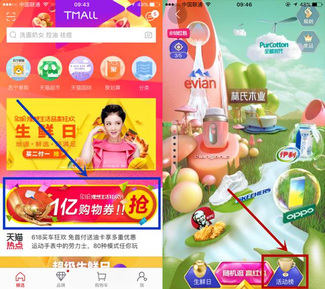 京东6-76元现金券，天猫千万红包雨