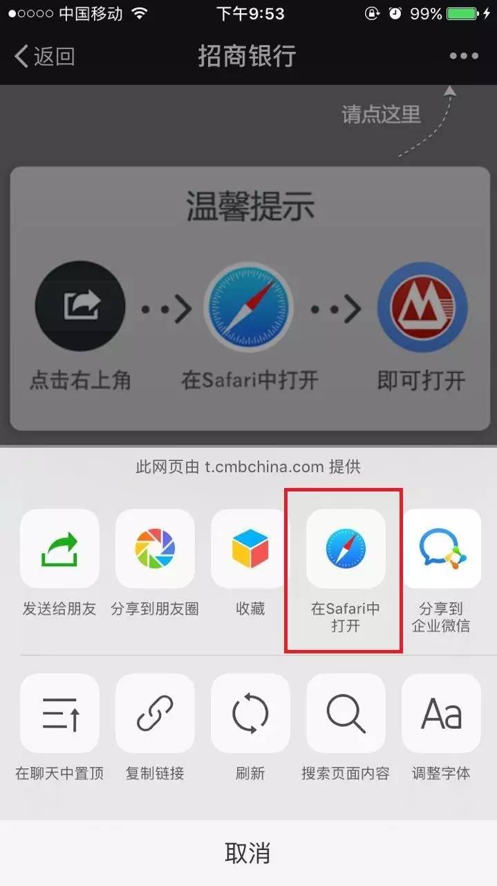 招商银行APP送你10元话费