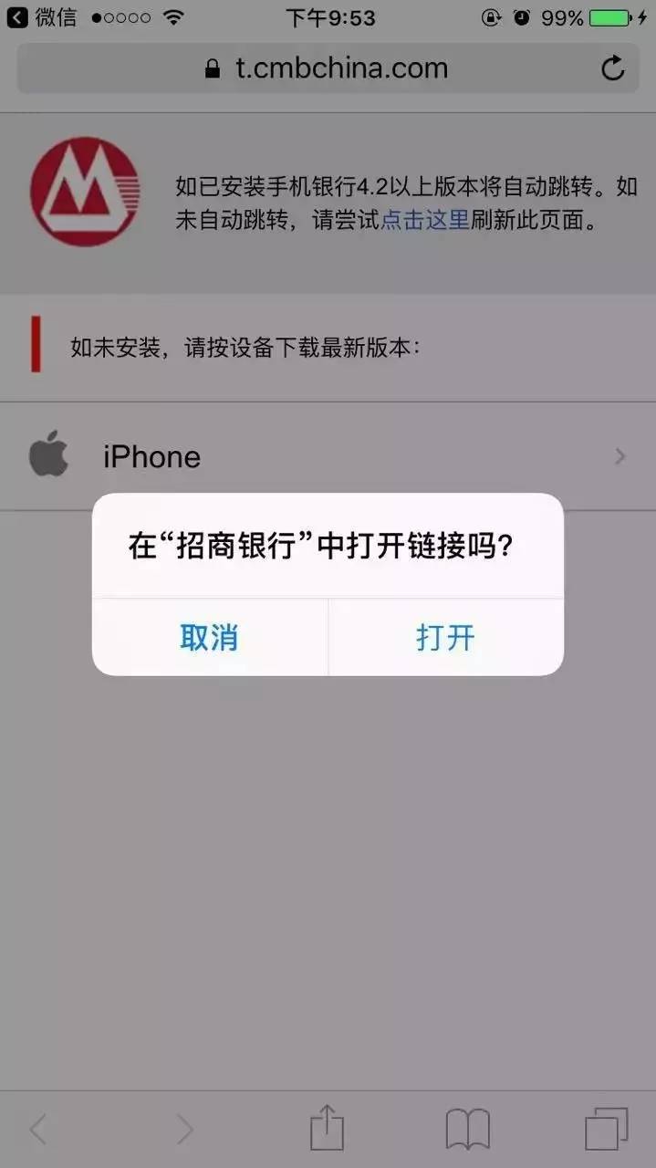 招商银行APP送你10元话费