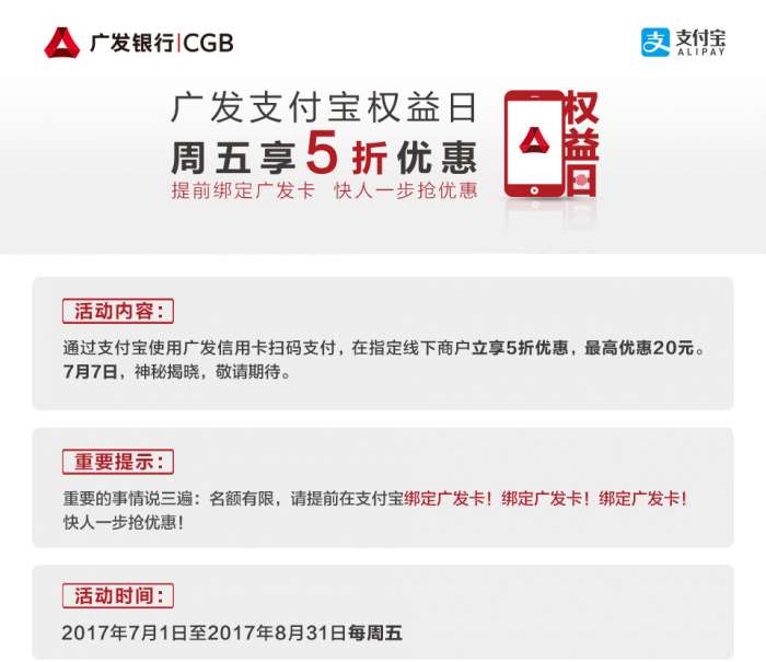 （7.5-8.26）支付宝权益日5折立减，最高20