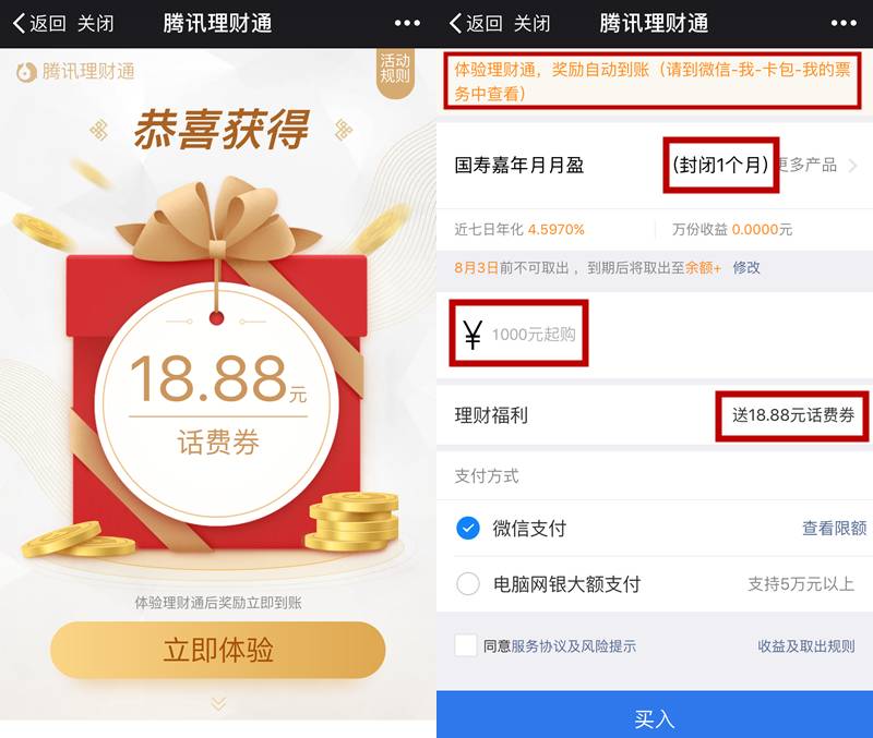 2-50元话费券，300M移动流量！