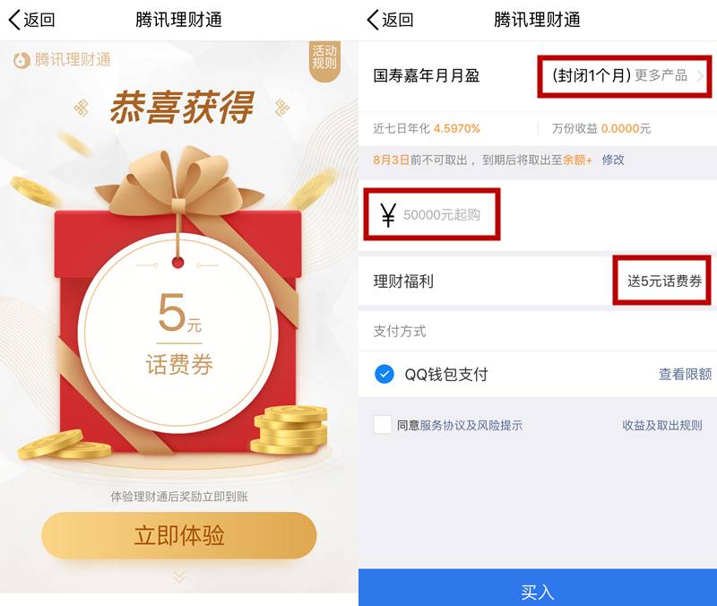 2-50元话费券，300M移动流量！
