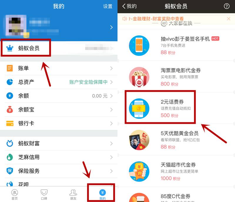 2-50元话费券，300M移动流量！
