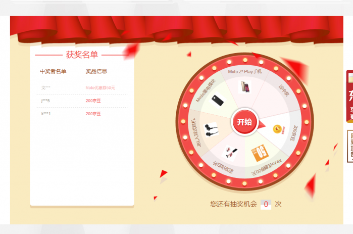 京东免费预约手机新品 领200京豆