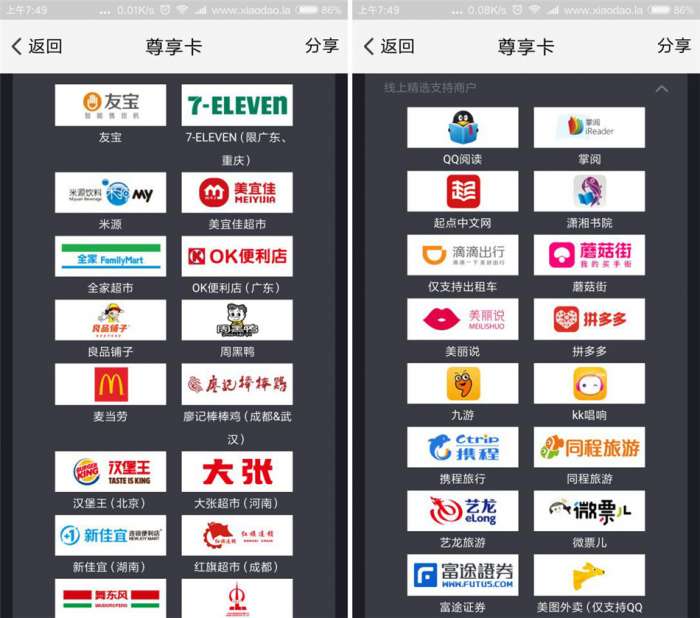 超级会员免费领QQ钱包尊享卡
