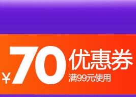 京东领 汽车品99-70东券 可叠199-100